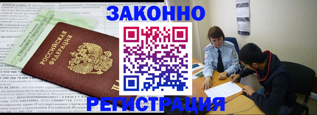 временная регистрация купить в Коми