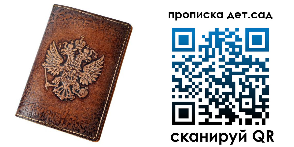 прописка паспорт в Коми