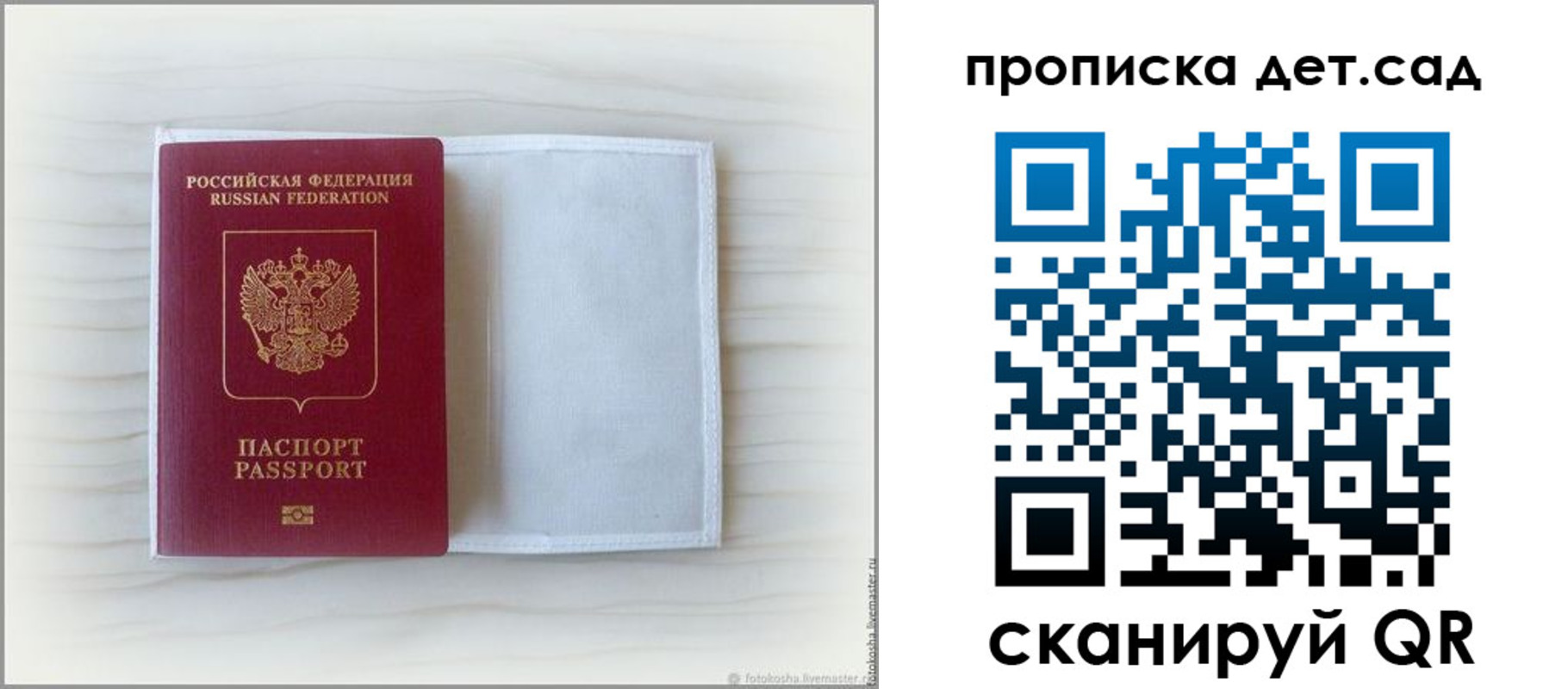 временная регистрация купить в Коми