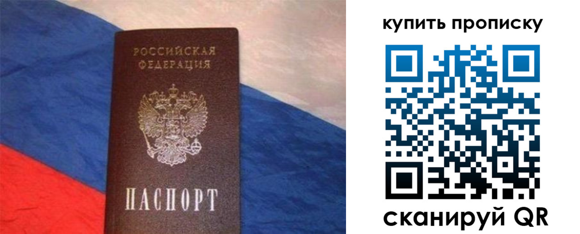 прописка штамп в Коми