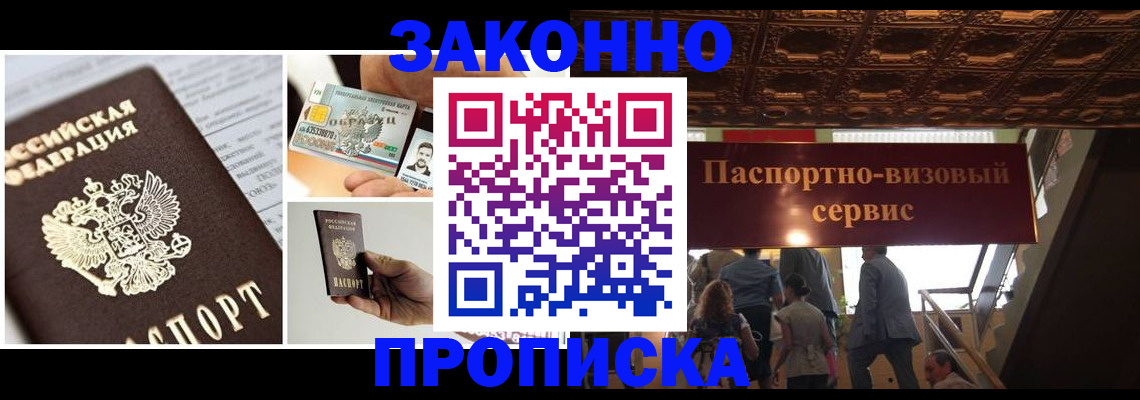 временная регистрация для всех в Коми