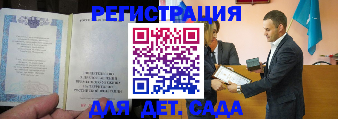 прописка в квартире в Коми
