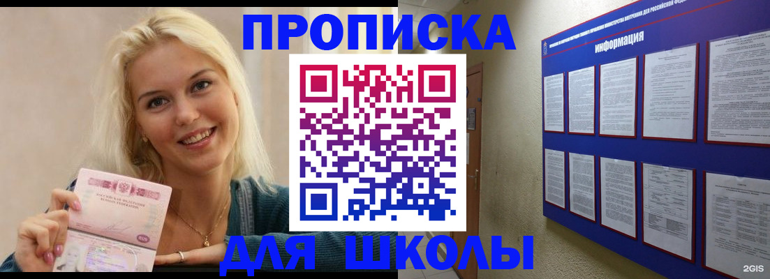 временная регистрация адрес в Коми
