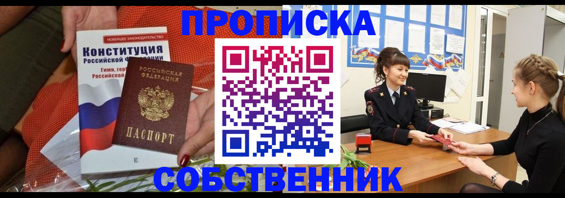 найти адрес прописки в Коми