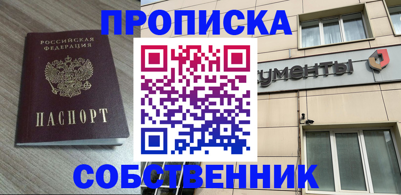 временная регистрация законно в Коми