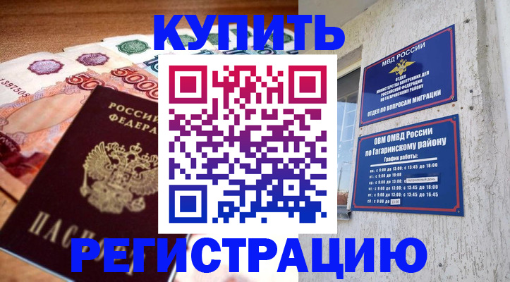 временная регистрация собственник в Коми