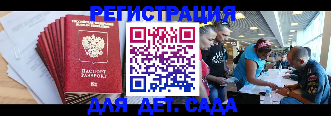 где прописаться в Коми