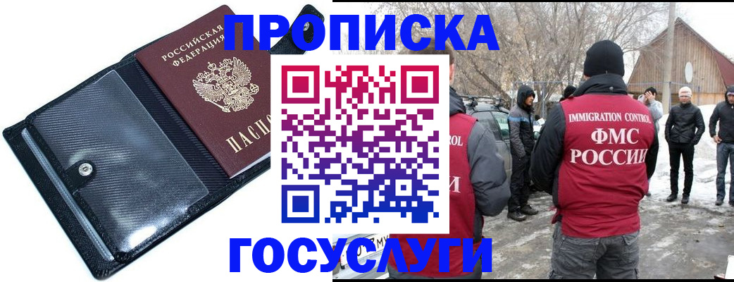 регистрация в Коми