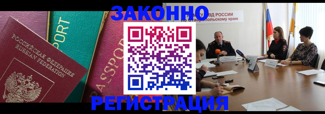 прописка в Коми
